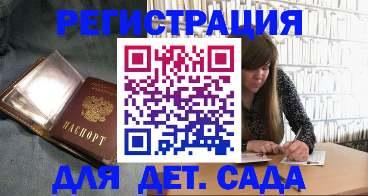 прописка для кредита в Петропавловске-Камчатском