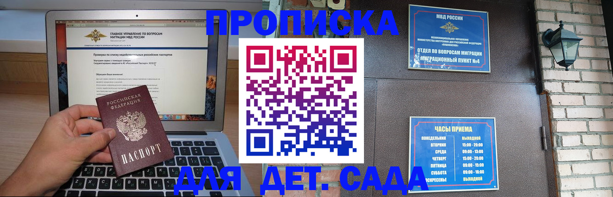 временная регистрация надежно в Петропавловске-Камчатском
