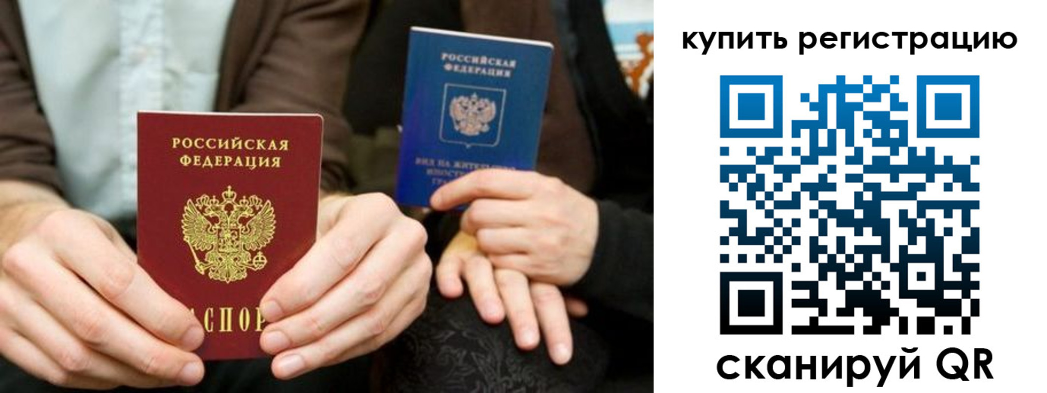 прописка от собственника в Петропавловске-Камчатском