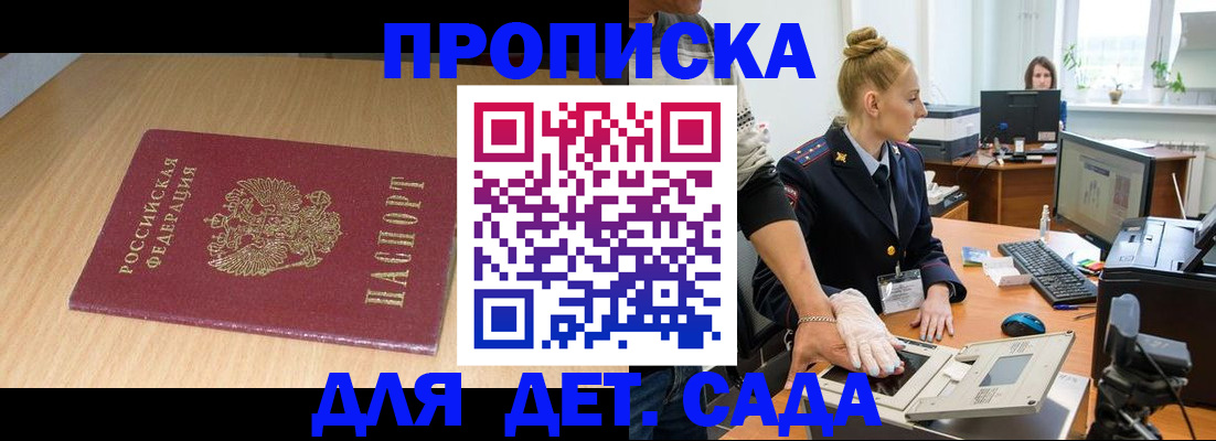 временная регистрация госуслуги в Петропавловске-Камчатском