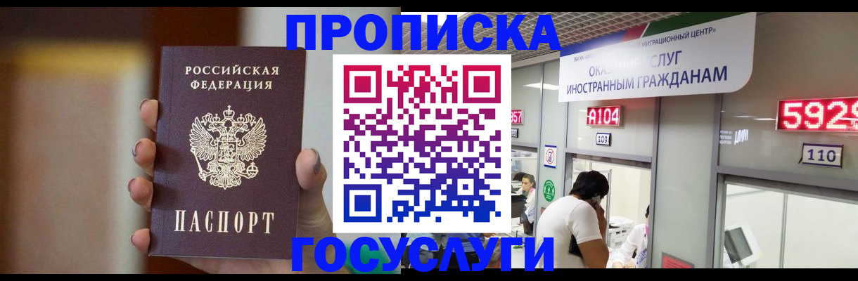 где прописаться в Петропавловске-Камчатском