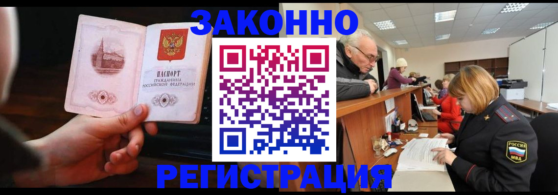 миграционный учет в Петропавловске-Камчатском