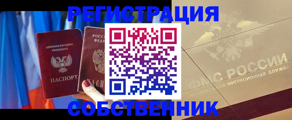 прописка для военкомата в Петропавловске-Камчатском