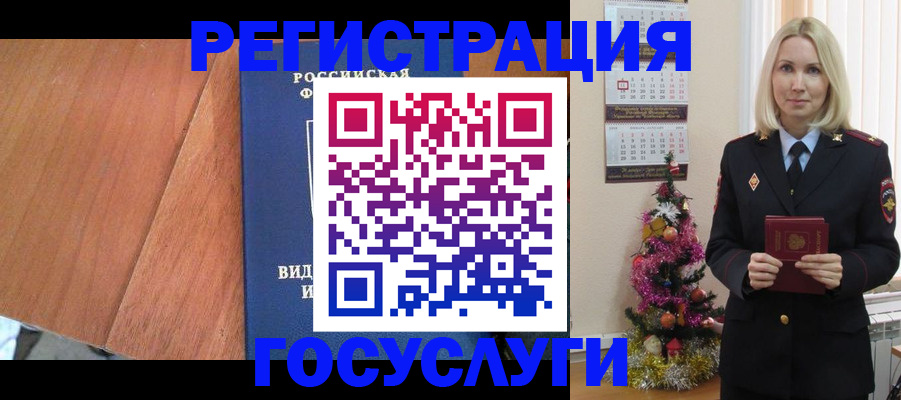 временная прописка в Петропавловске-Камчатском