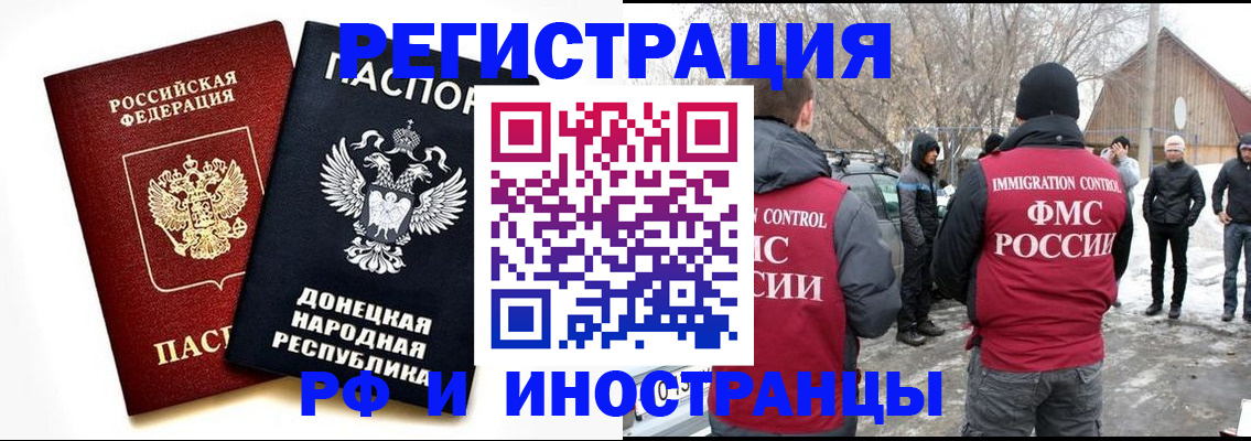 временная регистрация адрес в Петропавловске-Камчатском